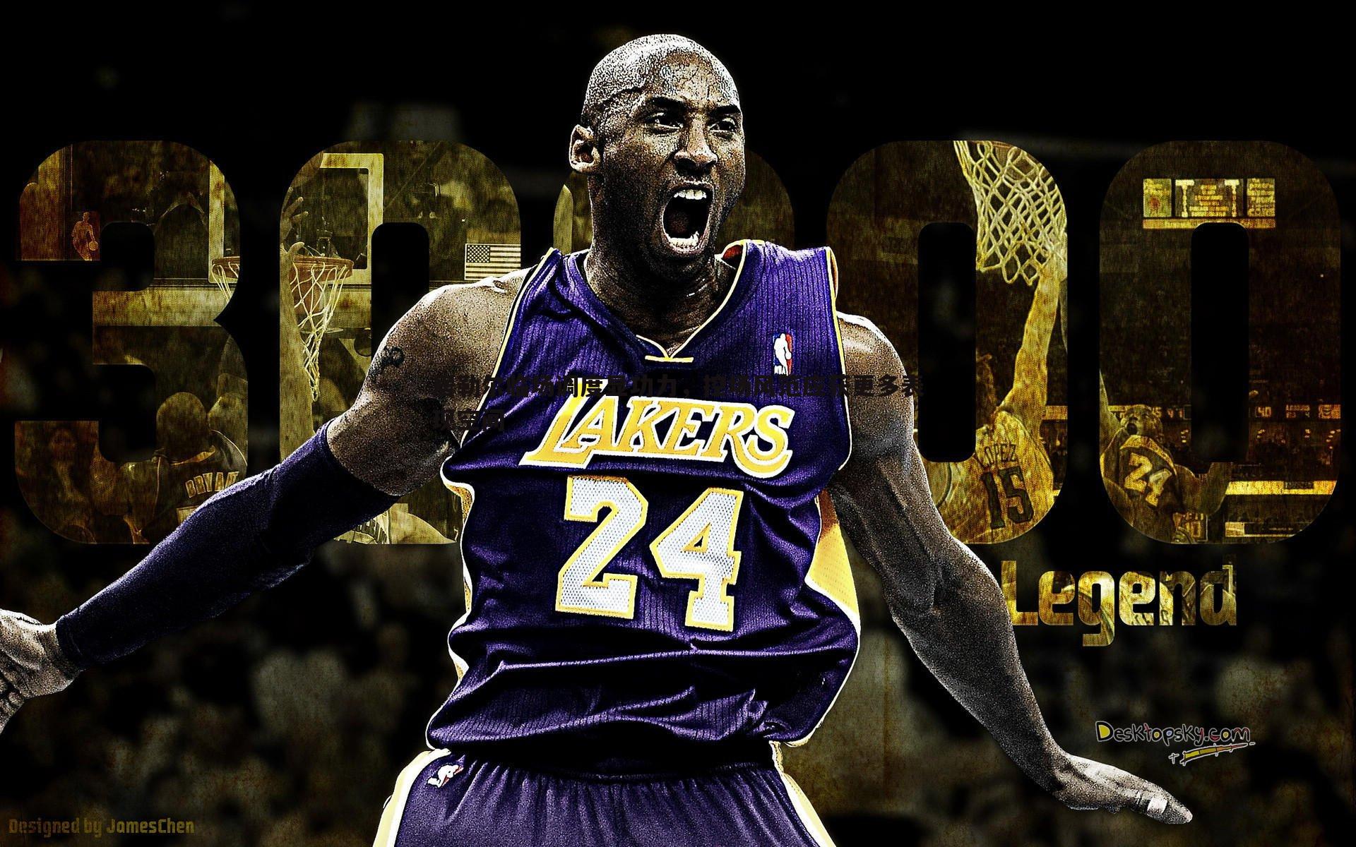 星空体育-居勒尔临场调度显功力，控场风范应获更多表现空间